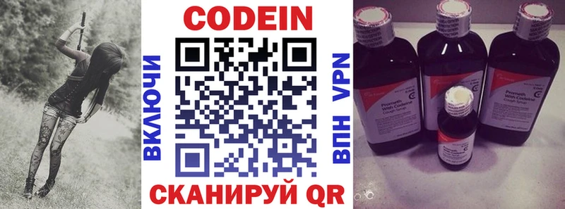 Codein Purple Drank  что такое наркотик  Среднеколымск 